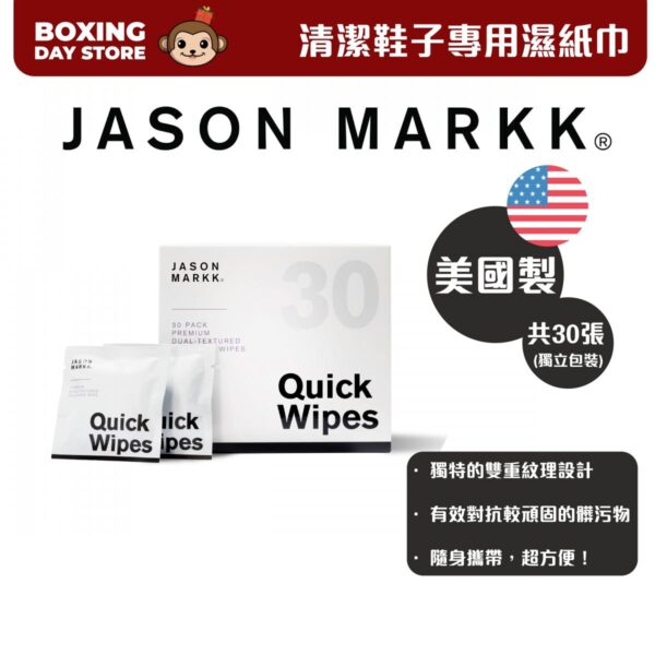 JASON MARKK - 清潔鞋子專用濕紙巾 - 30枚入 - Image 2