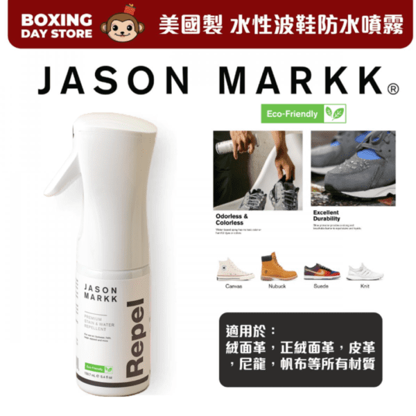 JASON MARKK - 美國製 鞋履防水噴霧 | 專業抗污 防污及防水 - Image 2