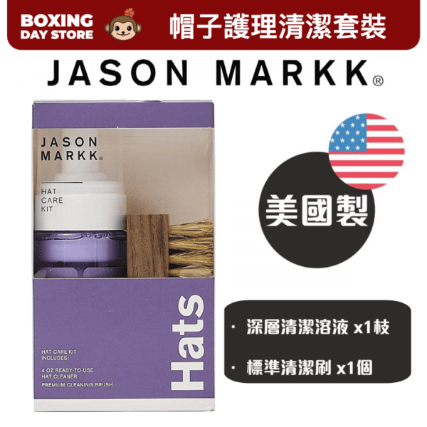 JASON MARKK - 美國製 RTU FOAM 專業帽子護理清潔套裝-連刷 4oz - Image 2