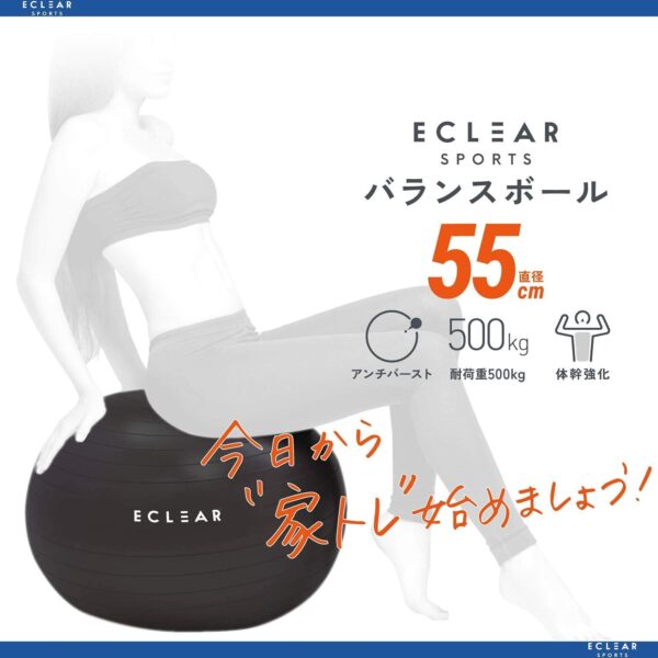 ELECOM - ECLEAR SPORTS 瑜珈球 (55 cm) -黑色 - Image 4