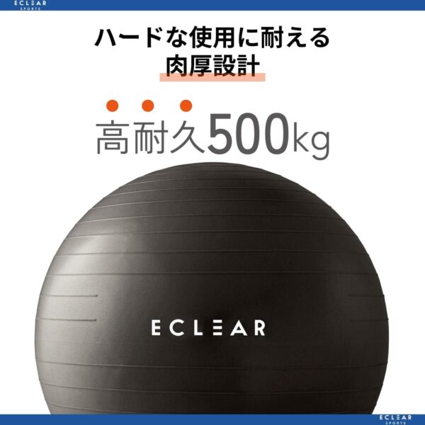 ELECOM - ECLEAR SPORTS 瑜珈球 (55 cm) -黑色 - Image 5