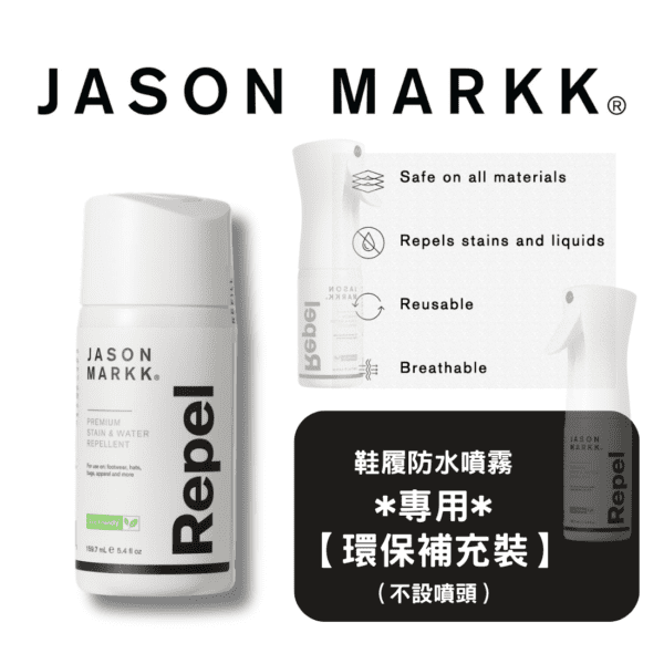 JASON MARKK - 美國製【環保補充裝*】鞋履防水噴霧｜專業抗污 防污及防水 - Image 2