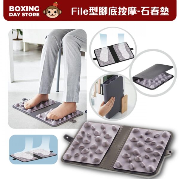 ELECOM - 便攜式可摺疊 腳底按摩墊 ｜石春墊｜放鬆腳部｜隨身攜帶 - Image 2