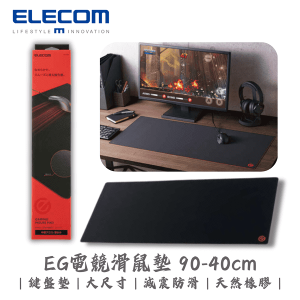 ELECOM - EG電競滑鼠墊 90x40cm｜鍵盤墊｜大尺寸｜減震防滑｜天然橡膠 - Image 2