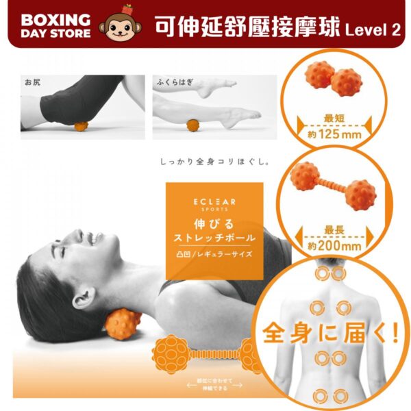 ELECOM – 台灣製 Eclear Sports 舒壓花生按摩球(進階深層) -Level 2｜肌肉放鬆筋膜球 - Image 2