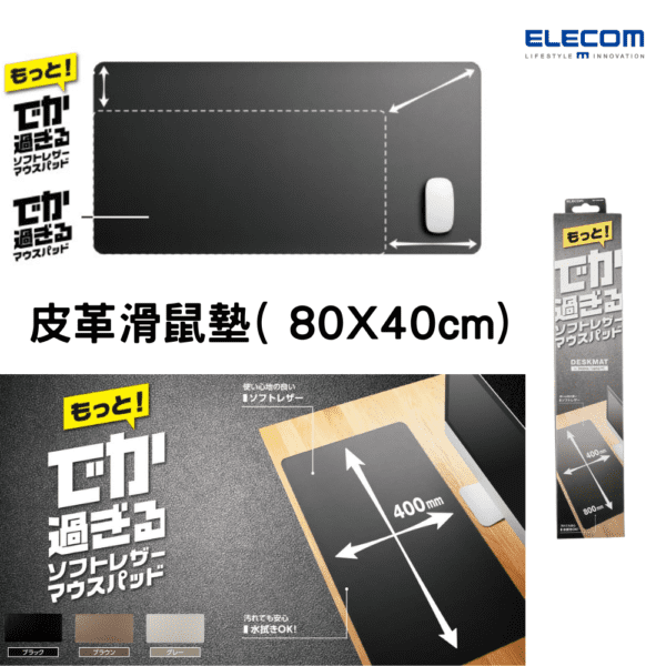 ELECOM - 皮革滑鼠墊 80x40cm -黑色｜鍵盤墊｜大尺寸｜防滑｜辦公桌墊 - Image 2