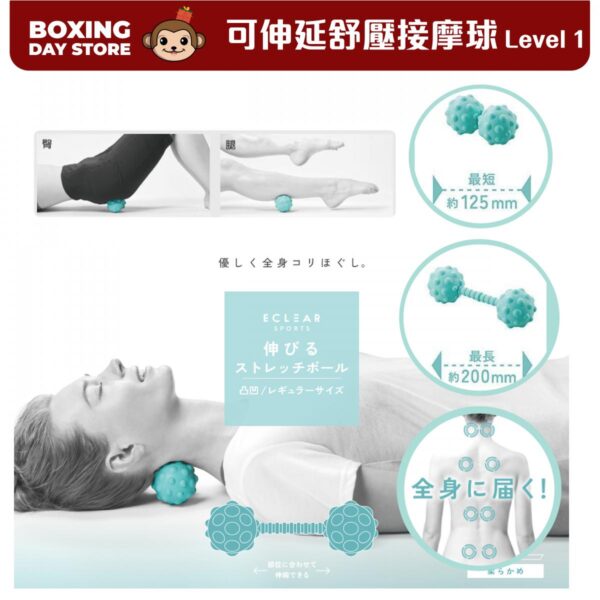 ELECOM - 台灣製 Eclear Sports 舒壓花生按摩球(初階深層)-Level 1｜肌肉放鬆筋膜球 - Image 2