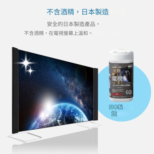 ELECOM - 日本製 無酒精液晶螢幕擦拭紙 |清潔電視機 專用 60枚入 - Image 2