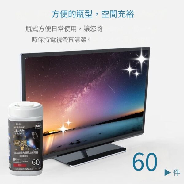 ELECOM - 日本製 無酒精液晶螢幕擦拭紙 |清潔電視機 專用 60枚入 - Image 3