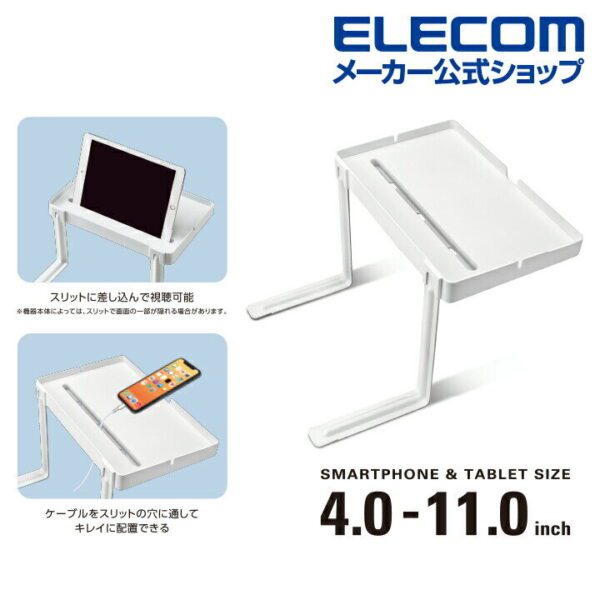 ELECOM - 床頭充電架 置物架 床頭支架 床邊收納檯【白色】 - Image 2