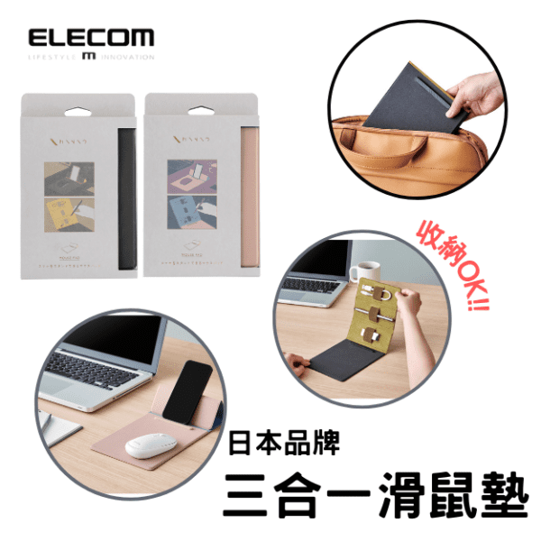 ELECOM - “MINIO”摺疊型多功能滑鼠墊 ｜【三合一】手機支架/滑鼠墊/收納包 - Image 2