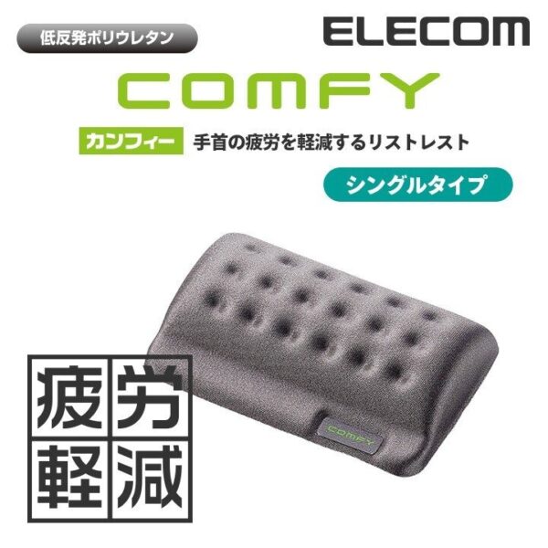 ELECOM - COMFY 超舒適記憶棉 滑鼠腕托 11cm | 人體工學設計 - Image 3