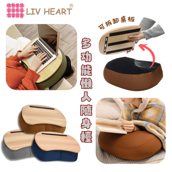 LIV HEART - 日本品牌 懶人檯｜手提電腦桌｜床上桌｜多用途休閒桌 - Image 2