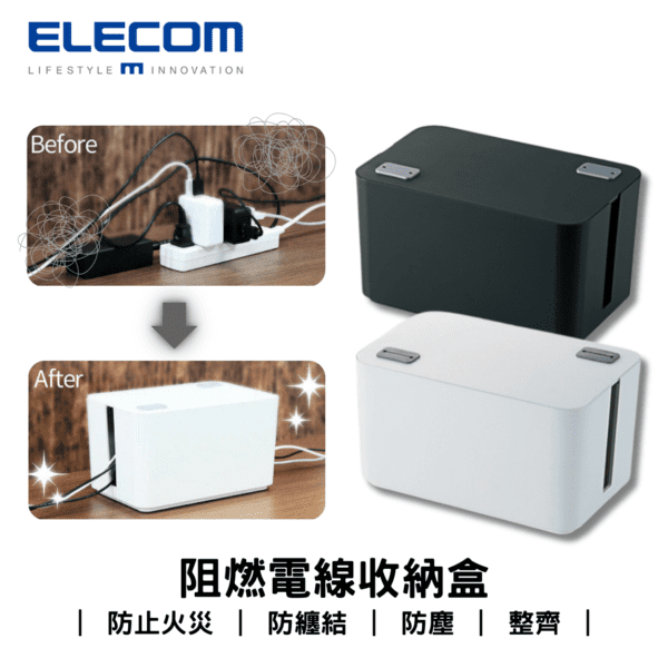 ELECOM - 阻燃電線收納盒｜防止火災｜防纏結｜防塵 - Image 2