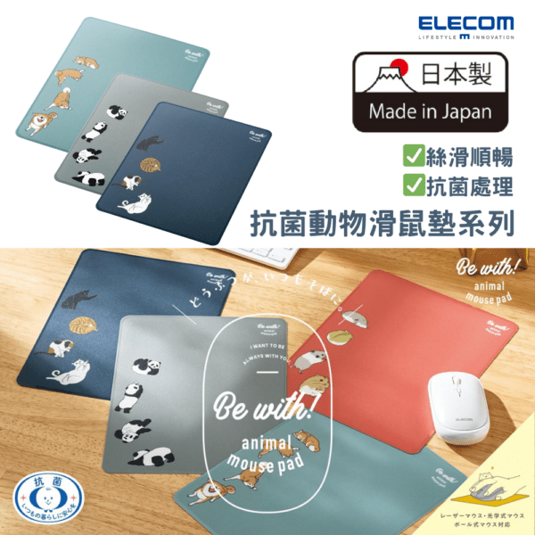 ELECOM - 日本製 抗菌動物滑鼠墊系列 - Image 2