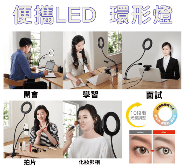 ELECOM - 日本品牌 LED便攜環形補光燈｜10級亮度調節｜3種燈光顏色｜自拍燈｜手機支架 - Image 2