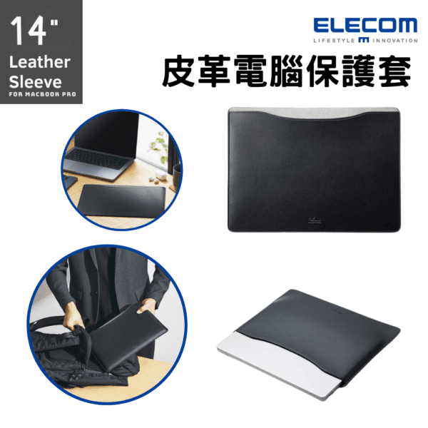 ELECOM - MacBook【14吋用】皮革電腦保護套 收納袋BM-IBSVM2214 - Image 2