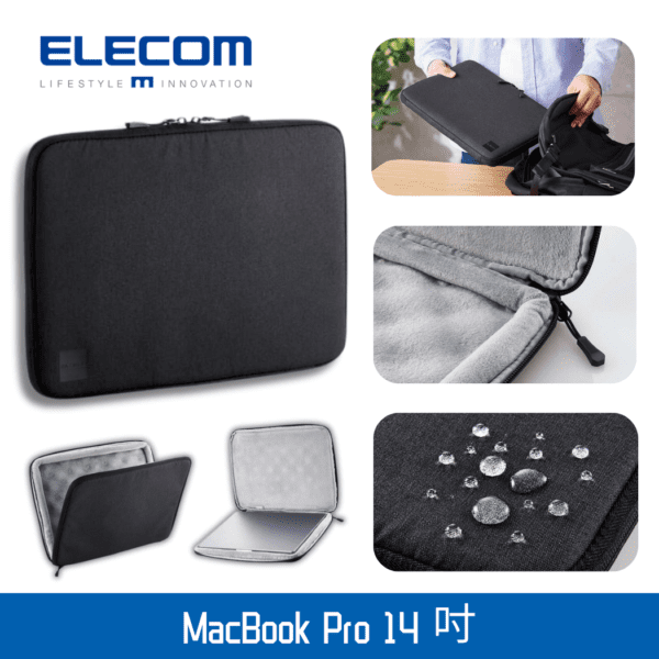 ELECOM - MacBookPro【14吋用】保護內袋 - 黑色｜耐衝擊｜防震防撞｜防潑水 - Image 2