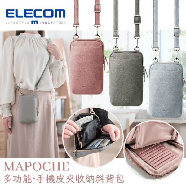 ELECOM - MAPOCHE 多功能手機皮夾斜背包｜單肩包｜斜孭袋｜零錢包｜銀包｜手機袋 ｜P-MAP01BK - Image 2