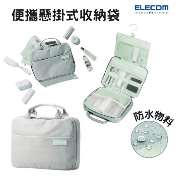 ELECOM - off toco 可掛式盥洗收納包｜便攜懸掛式洗漱袋 旅行收納袋 - Image 2