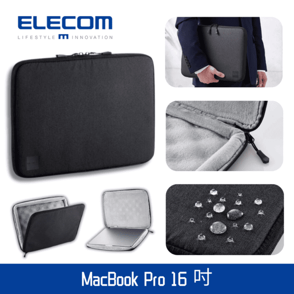 ELECOM - MacBookPro【16吋用】保護內袋 ｜耐衝擊｜防震防撞｜防潑水 - Image 2
