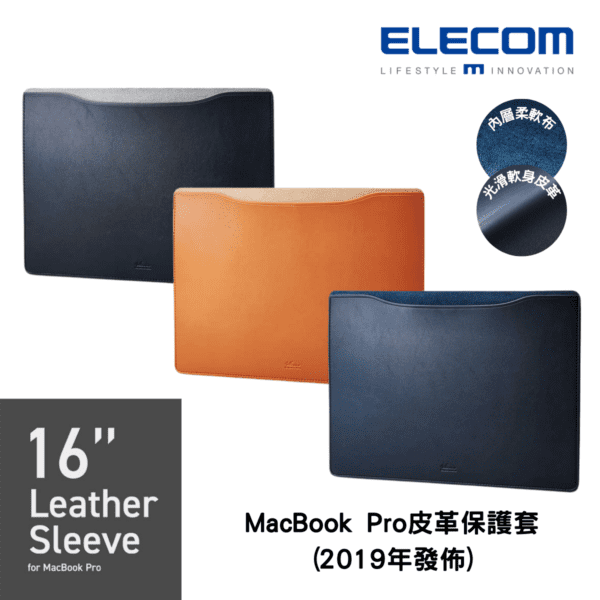 ELECOM - MacBook Pro【16吋用】皮革收納袋 - 深藍色  ｜柔軟輕薄皮革｜MacBook專用保護套BM-IBSVM1916 - Image 2