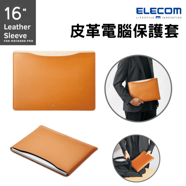 ELECOM - MacBook【16吋用】皮革電腦保護套 收納袋 BM-IBSVM2216 - Image 2
