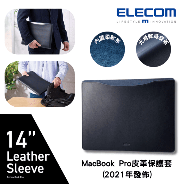 ELECOM - MacBook Pro【14.2 吋用】皮革電腦保護套 -海軍藍 ｜纖薄｜穿套式｜軟皮｜BM-IBSVM2114NV - Image 2
