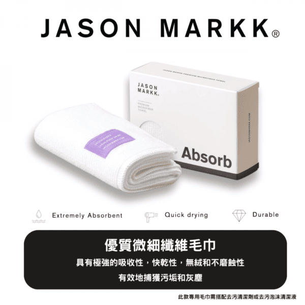 JASON MARKK - 優質超細纖維毛巾｜鞋子/帽子清潔｜吸水性極強｜快乾｜去除污垢灰塵 - Image 2