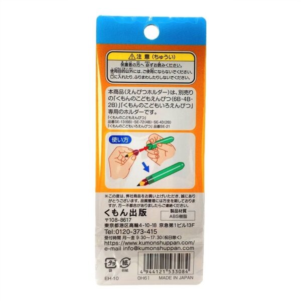 KUMON - 三角鉛筆專用加長筆套 - 3支裝 (3色) ｜日本製造｜輔助筆套｜鉛筆延長 - Image 4