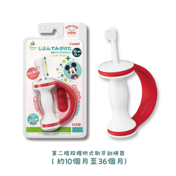 Combi - teteo【迪士尼米奇老鼠】第二階段握把式刷牙訓練器 ( 約10個月至36個月) ｜乳牙牙刷｜日本製造 - Image 3