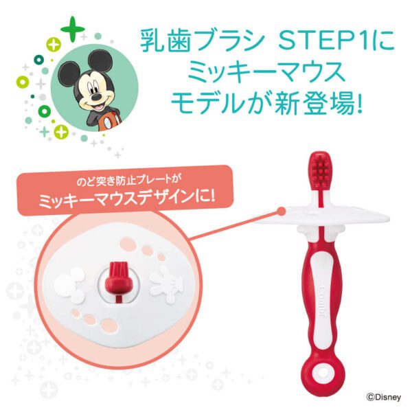 Combi - teteo【迪士尼米奇老鼠】第一階段刷牙訓練器(6個月開始~1-6粒牙齒)｜乳牙牙刷｜軟矽膠刷毛｜日本製造 - Image 3