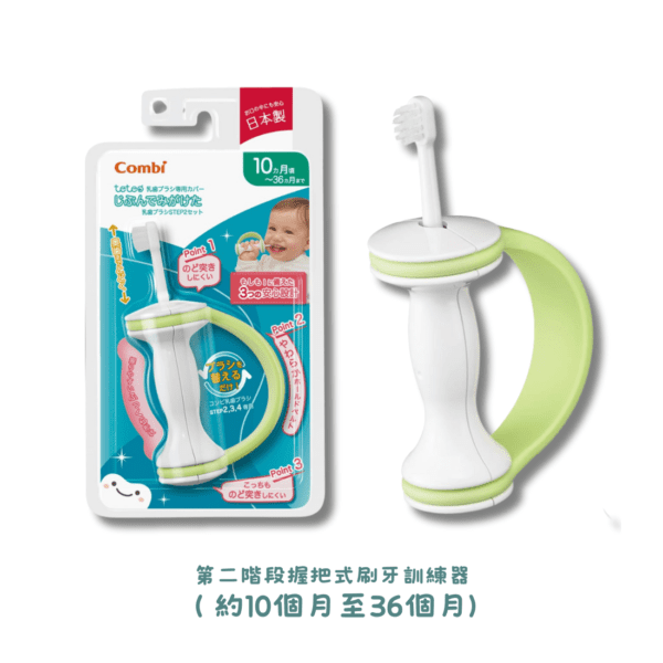 Combi - teteo 第二階段握把式刷牙訓練器 ( 約10個月至36個月) ｜乳牙牙刷｜日本製造 - Image 3