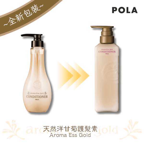 POLA - 日本化妝品品牌 Aroma Ess Gold 天然洋甘菊護髮素 -470ml (四種黃金精華)｜保濕修護｜不含矽靈｜無防腐劑｜V420 - Image 3