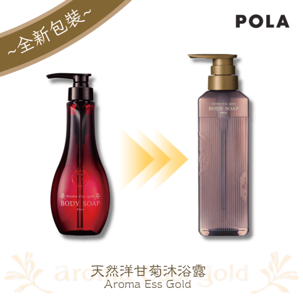 POLA - 日本化妝品品牌 Aroma Ess Gold 天然洋甘菊沐浴露 -470ml (四種黃金精華)｜滋潤保水｜無防腐劑｜V421 - Image 3