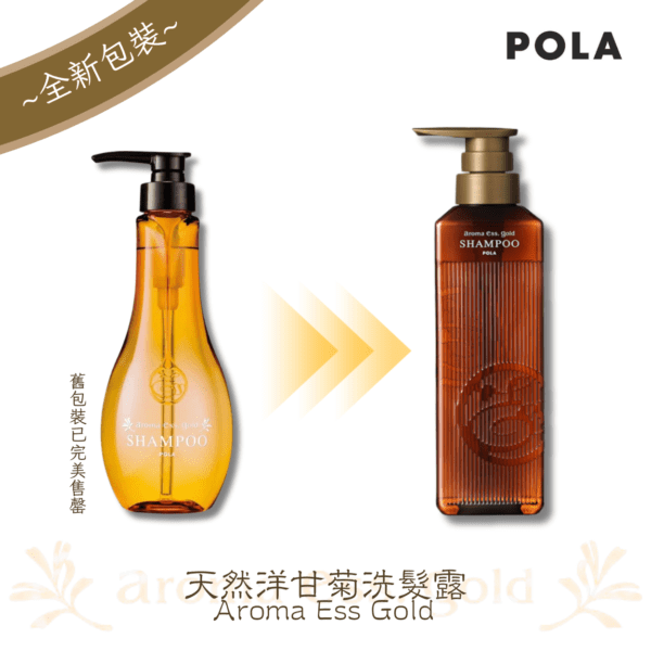 POLA - 日本化妝品品牌 Aroma Ess Gold天然洋甘菊洗髮露- 470ml(四種黃金精華)｜保濕修護｜不含矽靈｜無防腐劑 - Image 3