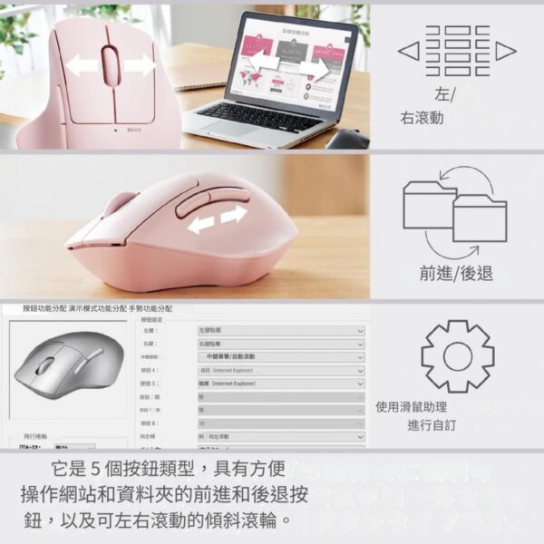 ELECOM - Shellpha 靜音藍芽人體工學5鍵滑鼠 ｜抗菌處理｜無線滑鼠｜容易清潔 - Image 11