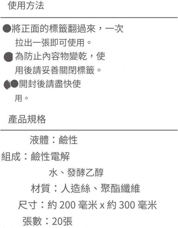 ELECOM - “CAND” 洗衣機&空調用清潔紙巾 -20張｜家用電器｜清除泛黃、焦油漬、塵埃、指印等頑固污漬｜電解水 - Image 8