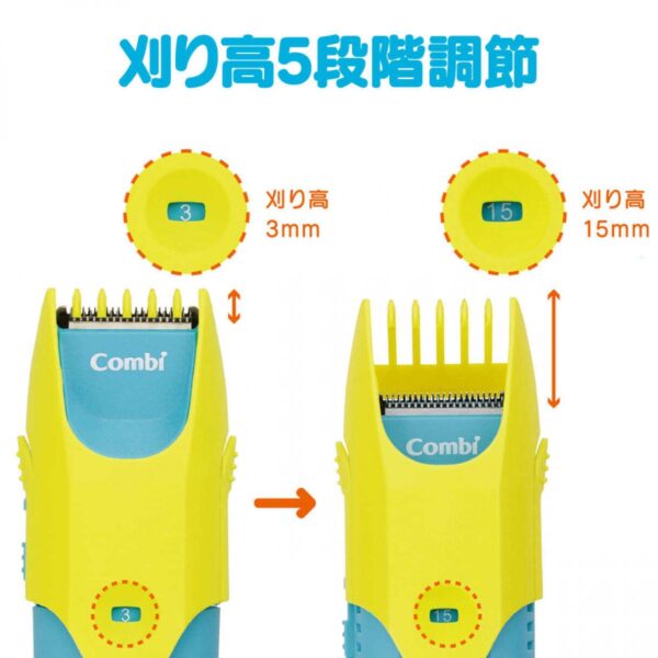 Combi - 可水洗幼童電動理髮器 (5段長度調整)｜適用年齡6個月+｜輕量設計｜可拆洗｜方便清潔 - Image 5
