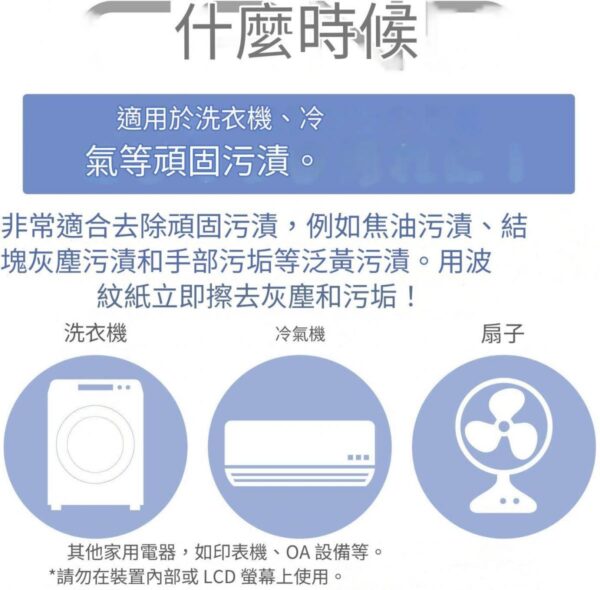 ELECOM - “CAND” 洗衣機&空調用清潔紙巾 -20張｜家用電器｜清除泛黃、焦油漬、塵埃、指印等頑固污漬｜電解水 - Image 4