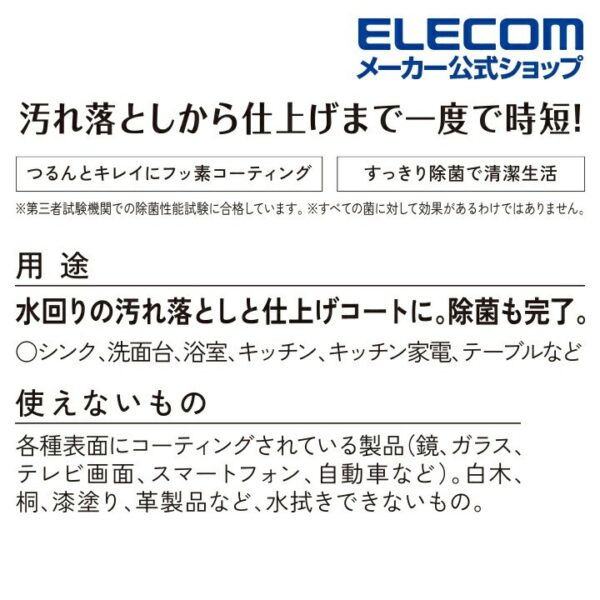 ELECOM - 日本製 滅菌防污清潔濕紙巾-60片｜防止污垢重新黏附｜消毒液去污｜氟塗層｜省時省力 - Image 8