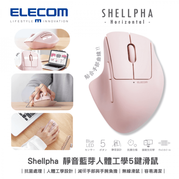 ELECOM - Shellpha 靜音藍芽人體工學5鍵滑鼠 ｜抗菌處理｜無線滑鼠｜容易清潔 - Image 2