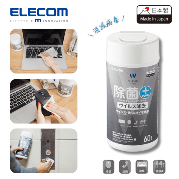 ELECOM - 日本製 高機能抗菌擦拭巾V2 -60枚｜除菌抗菌除臭｜防靜電｜消滅病毒｜適用擦拭鍵盤滑鼠等日常清潔 - Image 2