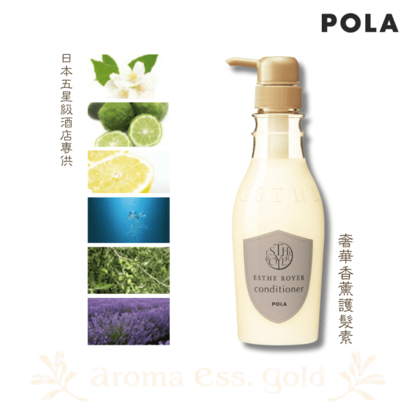POLA - 日本化妝品品牌 Esthe Royer奢華香薰系列護髮素- 400ml｜無防腐劑 ｜V217 - Image 2