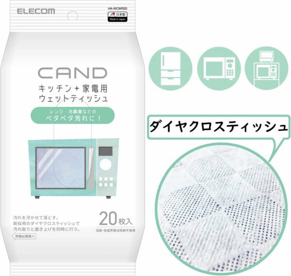 ELECOM - 【日本製】“CAND”系列 廚房微波爐&冰箱清潔濕紙巾-20枚入｜加厚一次性濕巾｜除塵｜清潔｜去油漬｜廚房家居專用配方 - Image 4