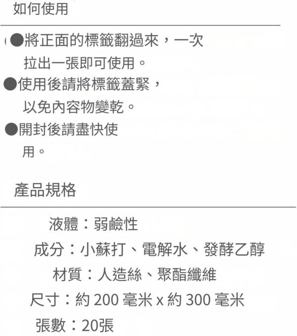 ELECOM - 【日本製】“CAND”系列 廚房微波爐&冰箱清潔濕紙巾-20枚入｜加厚一次性濕巾｜除塵｜清潔｜去油漬｜廚房家居專用配方 - Image 9