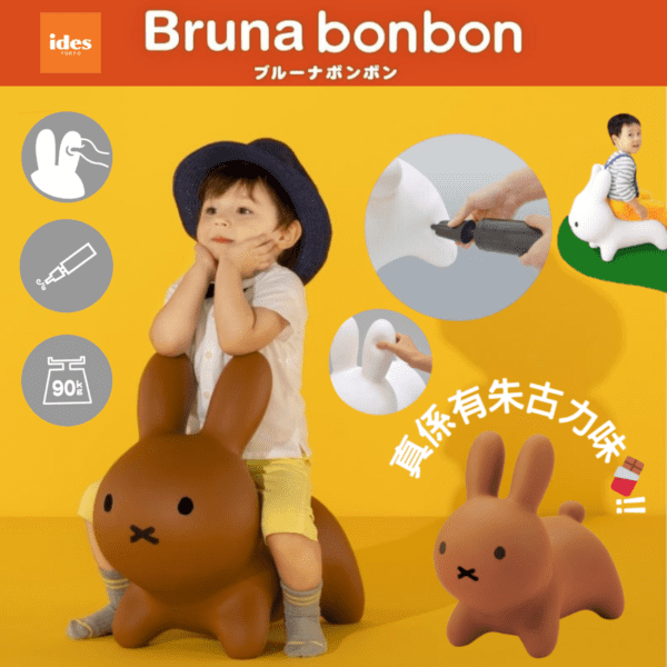 ides-Bruna bonbon Miffy 充氣彈彈椅 ｜跳跳米菲兔｜蹦蹦跳充氣椅｜造型座椅【正品原廠行貨】 - Image 3