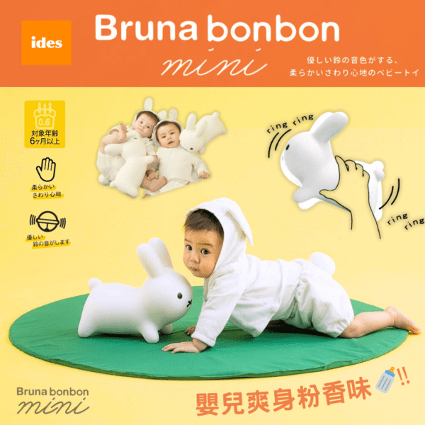 ides - Bruna Bonbon Mini Miffy 迷你充氣搖鈴玩具 - 白色 - Image 2