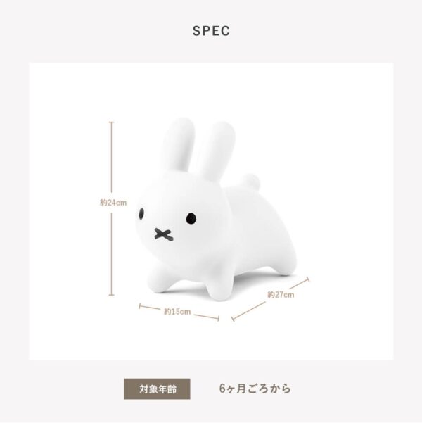 ides - Bruna Bonbon Mini Miffy 迷你充氣搖鈴玩具 - 白色 - Image 11