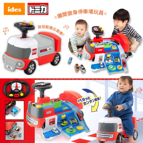 ides - TOMICA 2合1駕駛玩具學步車-紅色｜多功能滑行車｜停車場玩具｜不傷地板｜音樂｜騎乘玩具車｜方向盤｜小汽車 - Image 2